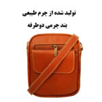 کیف رودوشی مردانه لیدوما مدل چرم طبیعی کد Li-30