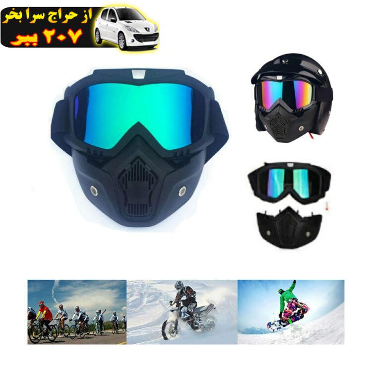 عینک اسکی و کوهنوردی مدل SkiUvex Goggles