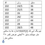 شلوار جین زنانه مدل نیم بگ کمر کشی کد(2)9107