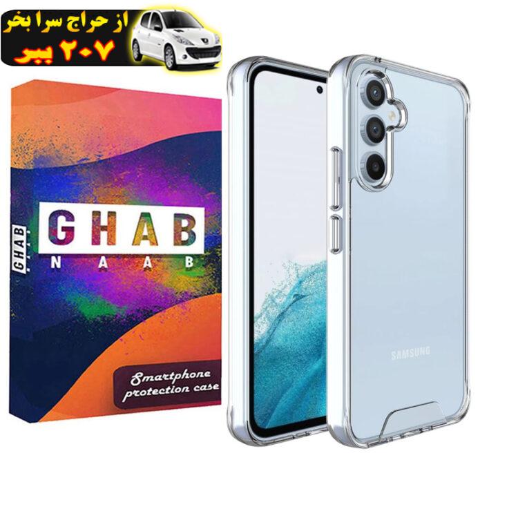 کاور قاب ناب مدل Space مناسب برای گوشی موبایل سامسونگ Galaxy A34 5G