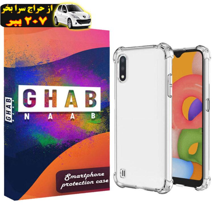 کاور قاب ناب مدل JLLZ-NOKPS مناسب برای گوشی موبایل سامسونگ Galaxy A01