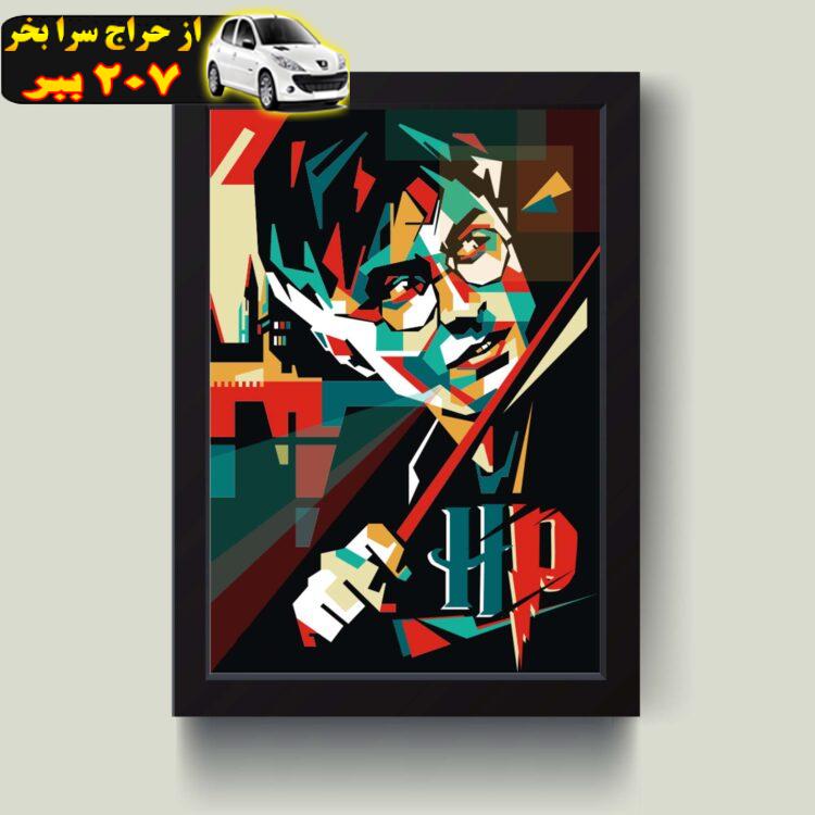 تابلو مدل Harry Potter هری پاتر کد S0125-b