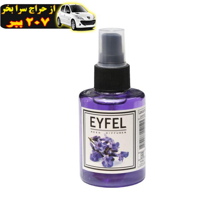 اسپری خوشبوکننده مدل لوندر Lavender