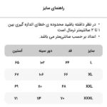 پیراهن آستین کوتاه مردانه بالون مدل L-386