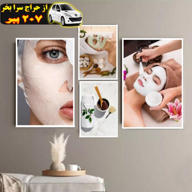 تابلو مدل پاکسازی پوست و زیبایی کد 59 مجموعه 4 عددی