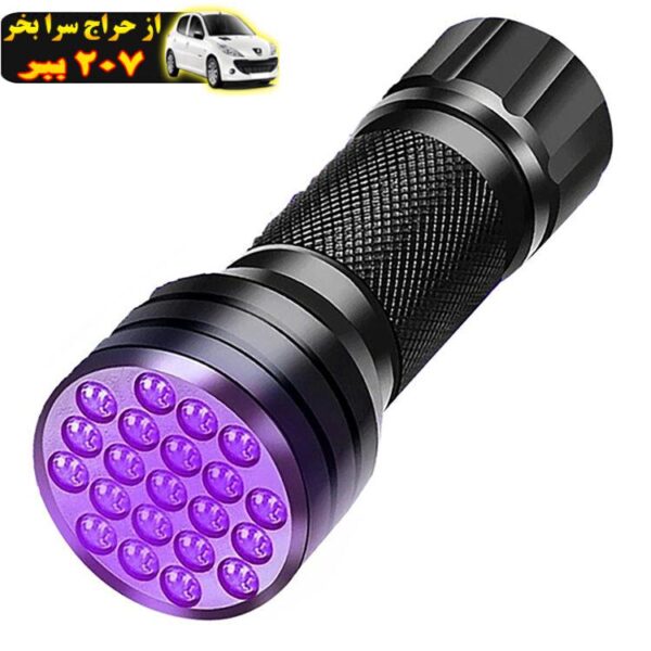 چراغ قوه UV مدل XR3