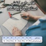 کفش زنانه مدل فوچا