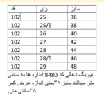 شلوار جین زنانه مدل نیم بگ کمر کشی کد8480