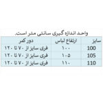 شلوار مردانه مدل کردی کلیه بند کد 02