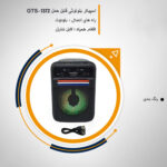 اسپیکر قابل حمل گرید نایس مدل GTS-1372