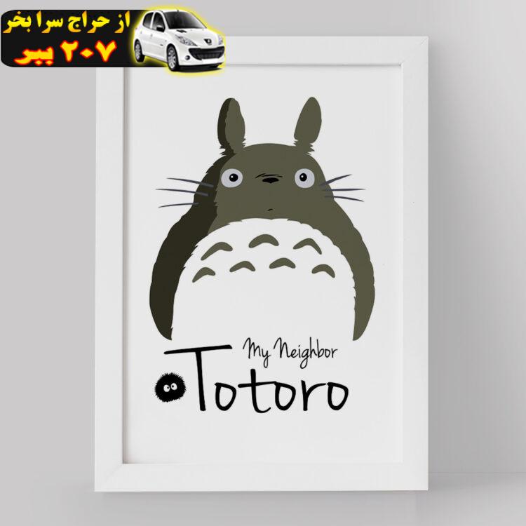 تابلو خندالو مدل انیمه توتورو Totoro کد 4544