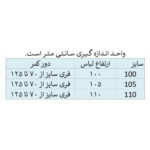 شلوار مردانه مدل عمران کد 17