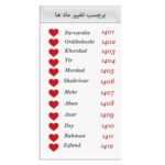 تابلو مدل کادو عاشقانه طرح هدیه سالگرد ازدواج کد LOVE_10001