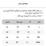 پیراهن آستین بلند مردانه بالون مدل L-352