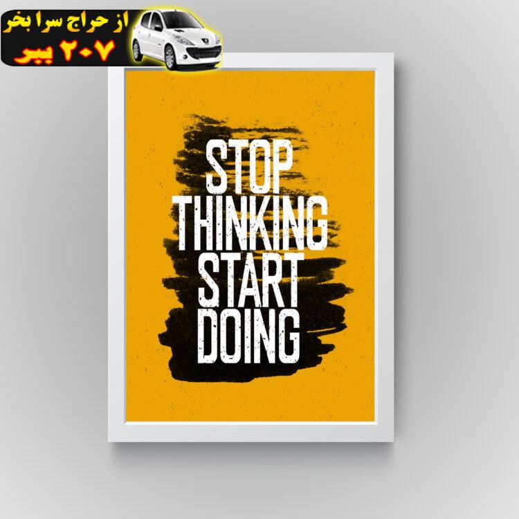 تابلو مدل دکوراتیو انگیزشی stop thinking کدN248