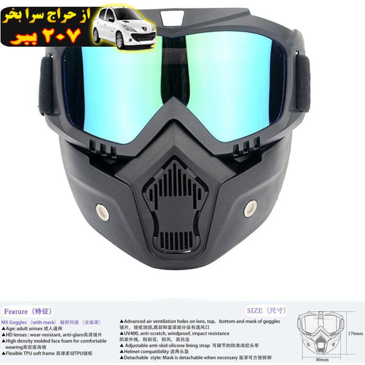 عینک اسکی و کوهنوردی مدل SkiUvex Goggles