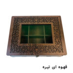 جعبه پذیرایی  مدل مینا 6 خانه کد SB-126b