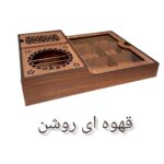 جعبه پذیرایی مدل وارمر دار کد 20