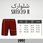 شلوارک ورزشی مردانه 1991 اس دبلیو مدل SH1939 R