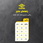 تاپ ورزشی زنانه پانیل مدل 406YS