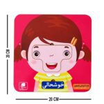 پازل آموزشی باروچین مدل حالات چهره کد p-5