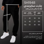 شلوار ورزشی مردانه نوزده نودیک مدل SH1948 B