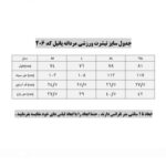 تی شرت آستین کوتاه ورزشی مردانه پانیل مدل 206A