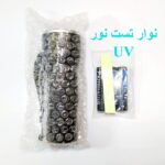 چراغ قوه UV مدل XR3