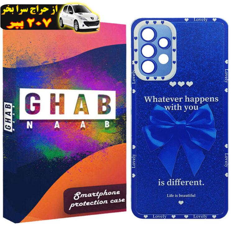 کاور قاب ناب مدل پاپیونی مناسب برای گوشی موبایل سامسونگ Galaxy A13 4G