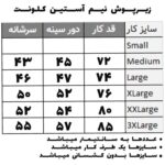 زیرپوش آستین دار مردانه کلونت مدل یقه گرد