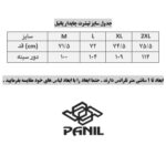 تی شرت ورزشی مردانه پانیل مدل 201KH