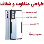 کاور لوکسار مدل Cortex مناسب برای گوشی موبایل سامسونگ Galaxy S21 FE