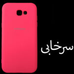 کاور مدل SILICONE مناسب برای گوشی موبایل سامسونگ Galaxy J7 prime / J7 prime2