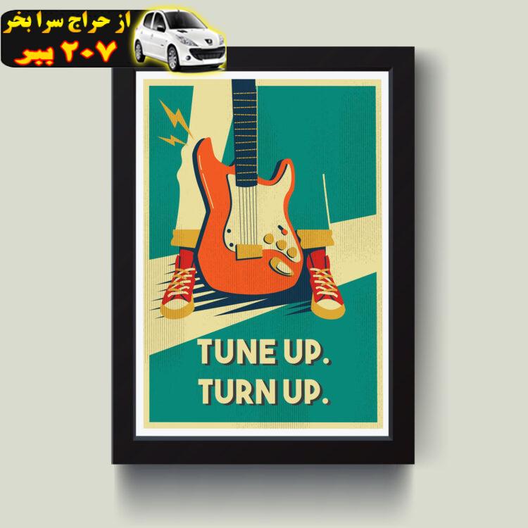 تابلو مدل Tune up Turn up کد  M1403-b