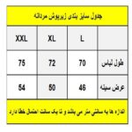 زیرپوش بدون آستین مردانه یکتا مدل B-R