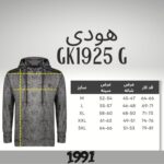 هودی ورزشی مردانه 1991 اس دبلیو مدل GK1925 G