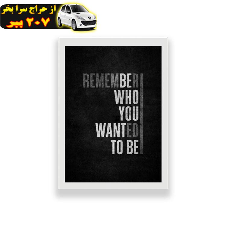 تابلو طرح انگیزشی remember who you wantaed to be