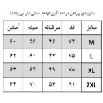 پیراهن مردانه نگین کد 20846 رنگ سفید