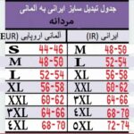 پیراهن آستین کوتاه مردانه مدل A400