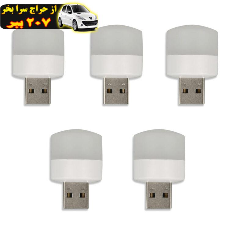 چراغ قوه مدل USB بسته 5 عددی