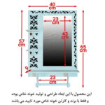 آینه سرویس بهداشتی خونه خاص طرح گل