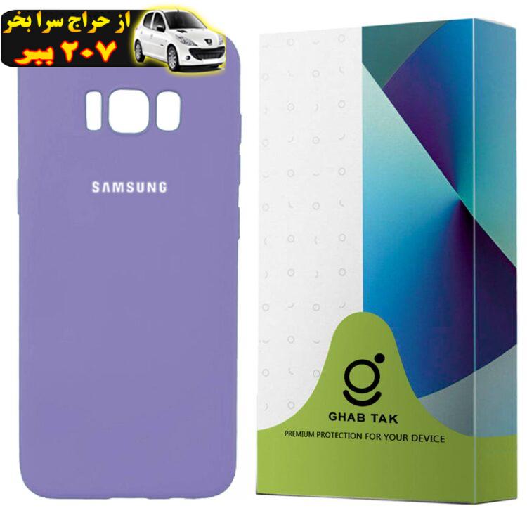 کاور قاب تک مدل SILICONEGH مناسب برای گوشی موبایل سامسونگ Galaxy S8 Plus