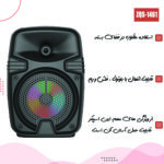 اسپیکر بلوتوثی قابل حمل سینگ مدل ZQS-1461