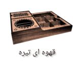 جعبه پذیرایی مدل وارمر دار کد 20