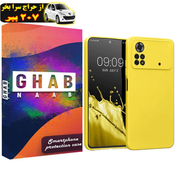 کاور قاب ناب مدل SILC-ASL مناسب برای گوشی موبایل شیائومی Poco X4 Pro 5G