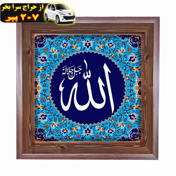 تابلو مبین ایده مدل الله Tm20 کد 233