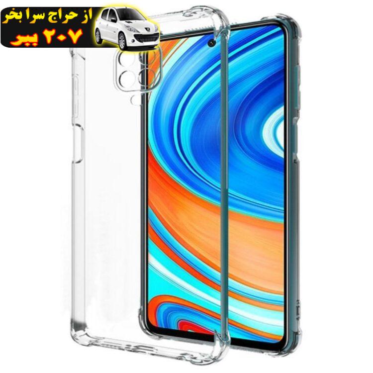 کاور مدل ژله ای  مناسب برای گوشی موبایل شیائومی Redmi note9s / note9 pro /note 9 pro / note 9s / note9pro