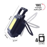 چراغ قوه اتولایت مدل چند منظوره KEYCHAIN LIGHT