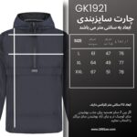 بادگیر ورزشی مردانه نوزده نودیک مدل GK1921 DNB