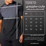 تی شرت ورزشی مردانه نوزده نودیک مدل TS1970 BW